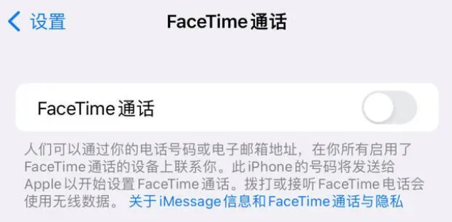 衡南苹果维修服务分享如何躲避FaceTime诈骗 